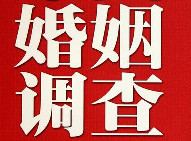 「正蓝旗福尔摩斯私家侦探」破坏婚礼现场犯法吗？